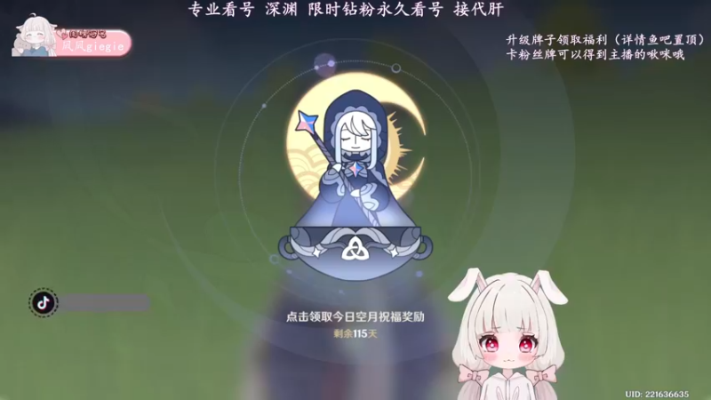 【2022-08-04 09点场】一坨小兔兔OvO：七夕来了 双倍亲密双倍上限也来啦~