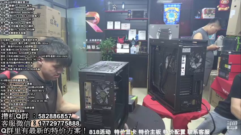 【2022-08-05 17点场】创D电脑联盟：郑州创D：英特尔配置推荐