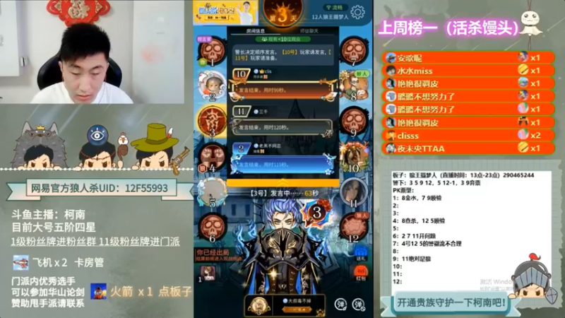 【2022-08-04 02点场】甩手派丨柯南：今天有双倍卡#官方狼人杀#