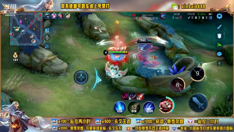 【2022-08-05 15点场】电竞信白丶：国服李白带粉 有车位