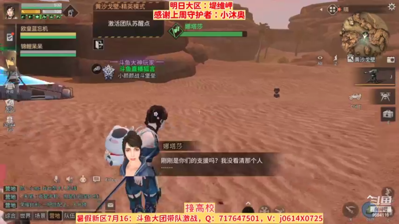 【2022-08-04 20点场】筱狐言：狐言：深海巨浪