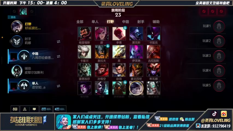 【2022-08-05 18点场】灵药LoveLing：柚子：峡谷酒桶瞬间爆炸