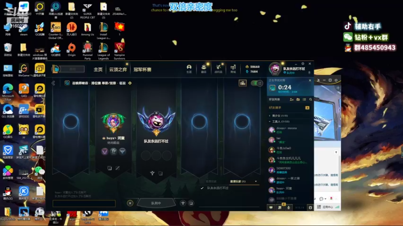 【2022-08-05 00点场】右手supking：七夕快乐，上分