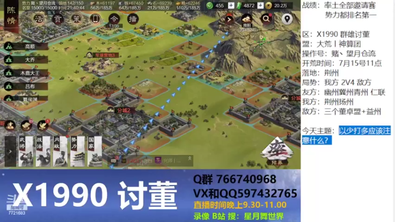 【2022-07-30 21点场】星月舞世界：以少打多应该注意什么？