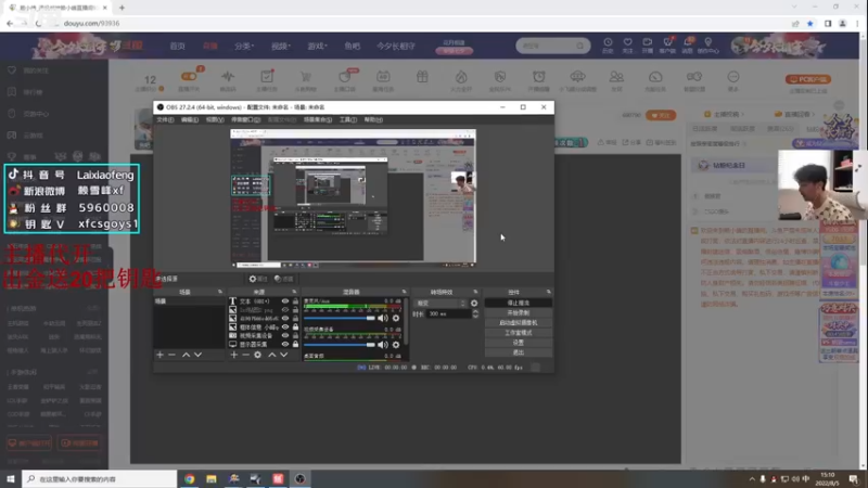 【2022-08-05 15点场】赖小峰：最温柔的直播间 93936