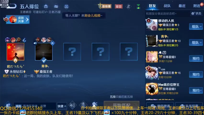 【2022-08-05 12点场】FBF丶飞总：国服猴子一张办卡永久上车