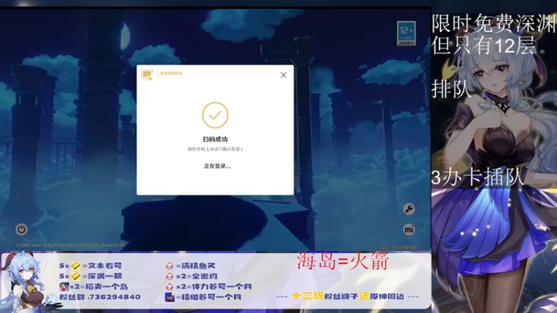 【2022-08-04 20点场】刻晴天下第一优雅：限时免费深渊