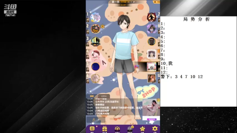 【2022-08-04 13点场】向南不难阿：#天天狼人#单排路人历险记。
