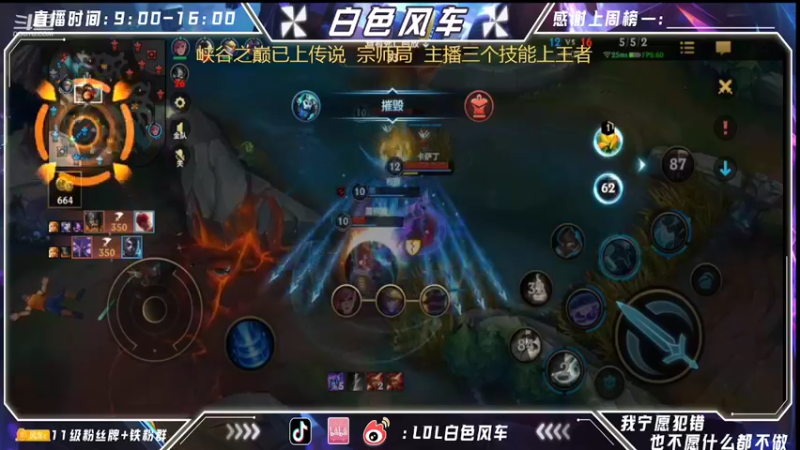 【2022-08-05 12点场】白色风车丶丶丶丶：第一鱼人艾克！端游手游双第一！