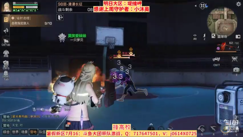 【2022-08-04 22点场】筱狐言：狐言：深海巨浪