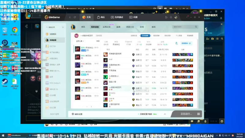 【2022-08-05 18点场】MrBB大波：今天为了久梦播会儿LOL