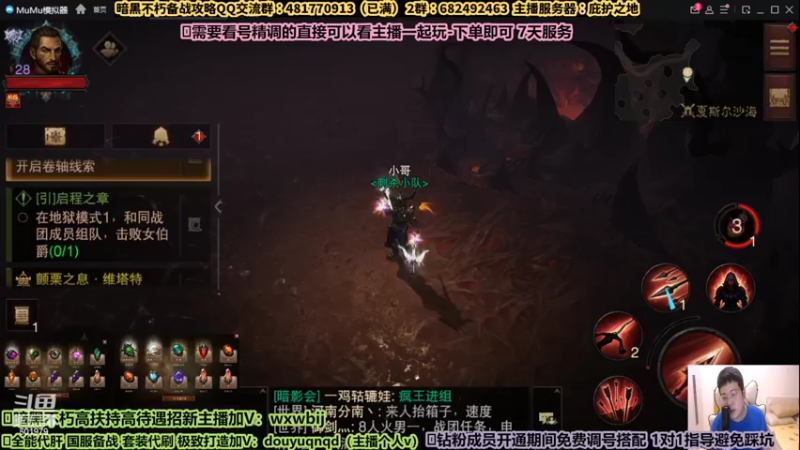 【2022-08-02 21点场】来时去时皆青鸟：帮刷钥匙宝石BD搭配 全能导师在线指导