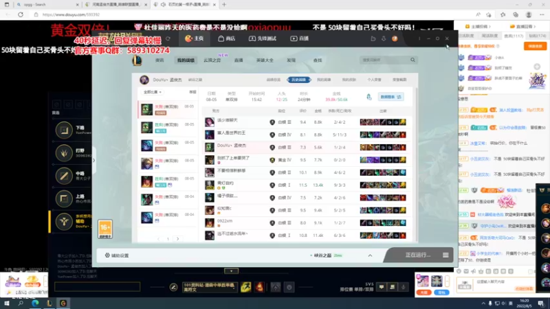 【2022-08-05 16点场】河南孟俊杰：所有区都能一起排位