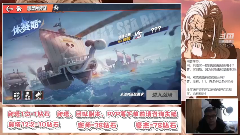 【2022-08-04 09点场】打電動的杰哥：雷利能超越过国风艾斯吗？