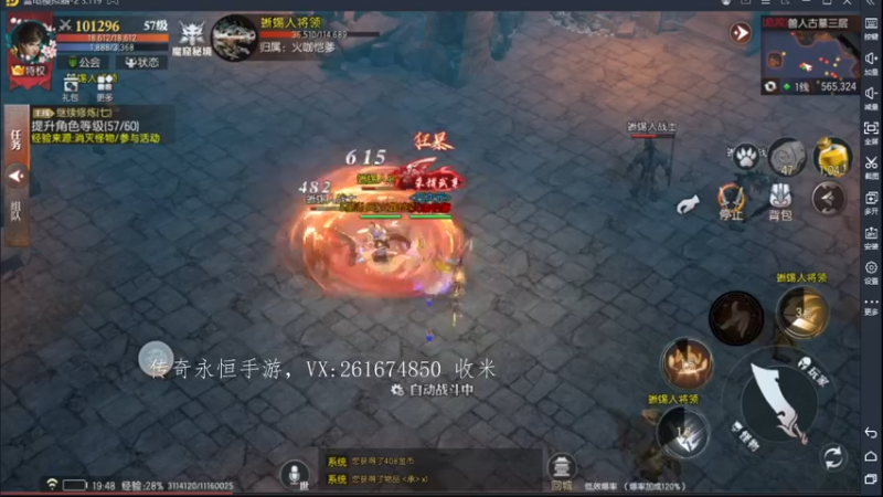 【2022-08-05 19点场】战狼队条子锅锅：传奇永恒手游：传奇天下