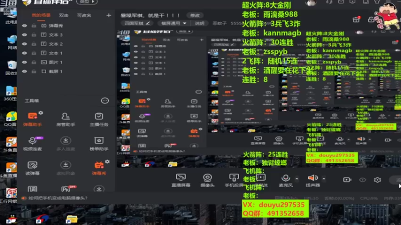 【2022-08-05 11点场】恶蚊子：暴躁军棋，就是干 ！！！