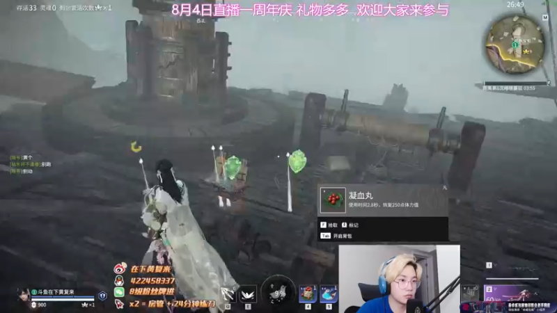 【2022-08-04 00点场】在下黄复来：【黄复来】8月4日直播周年庆！