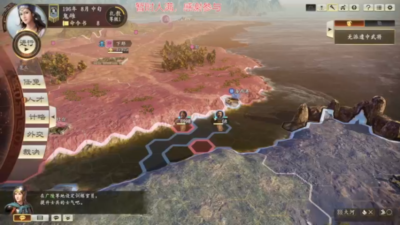 【2022-07-29 13点场】丶子魂魄兮为鬼雄：雄：和我一起制霸三国吧！