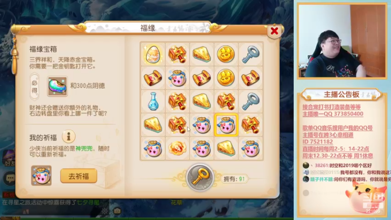【2022-08-05 16点场】小儿郎丶丶：周末双倍亲密度，221869