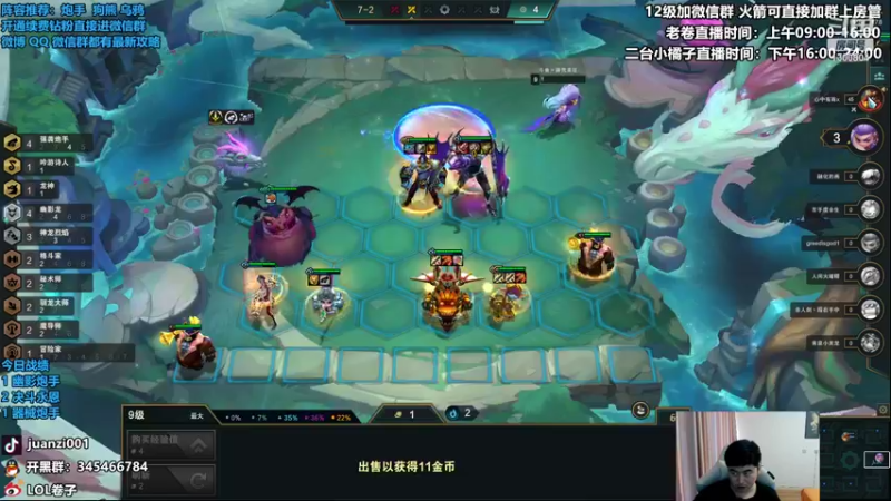 【2022-08-05 11点场】卷子丶：开播1154冲1500！！！