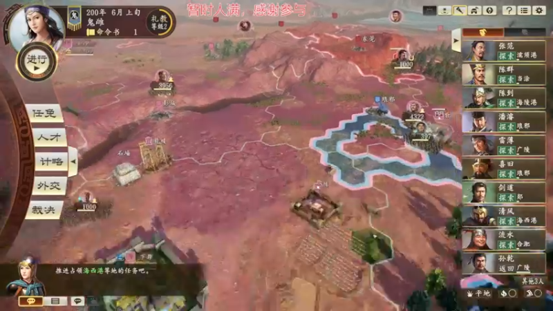 【2022-07-29 17点场】丶子魂魄兮为鬼雄：雄：和我一起制霸三国吧！