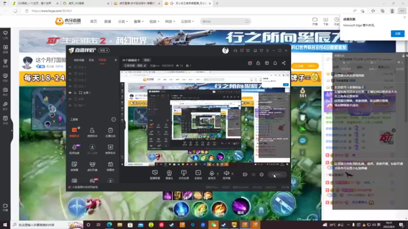 【2022-08-04 18点场】苏晨eve：【双倍】国一露娜冲个巅峰前十！