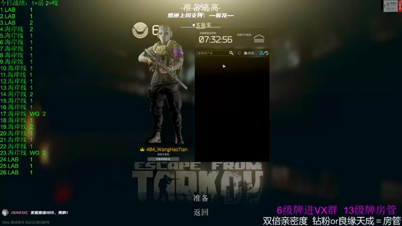 【2022-08-04 15点场】王浩天儿：【404/62级】双倍亲密度。