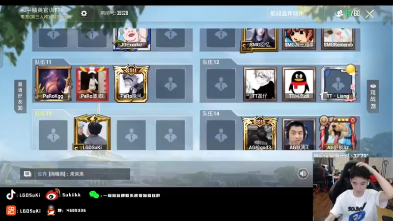 【2022-08-03 17点场】LGDSuki：努力每一天，双倍亲密度