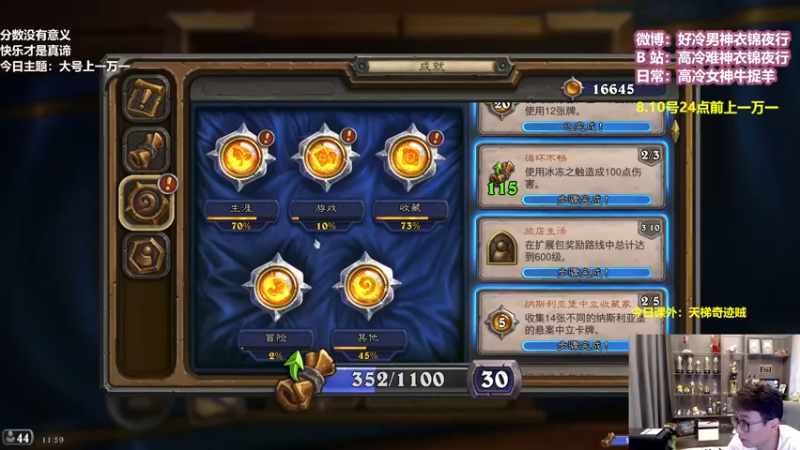 【2022-08-05 11点场】衣锦夜行：8.10之前一万一！