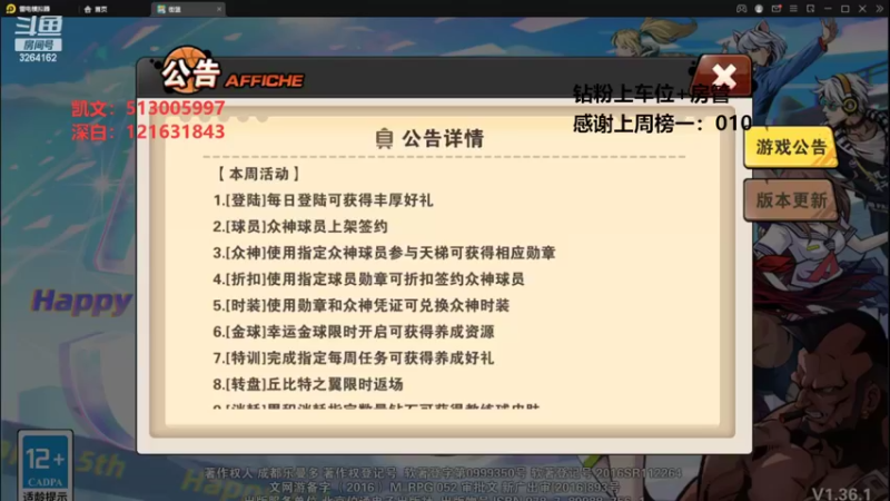 【2022-08-02 20点场】巅峰凯指导：来咯~和粉丝们娱乐一下