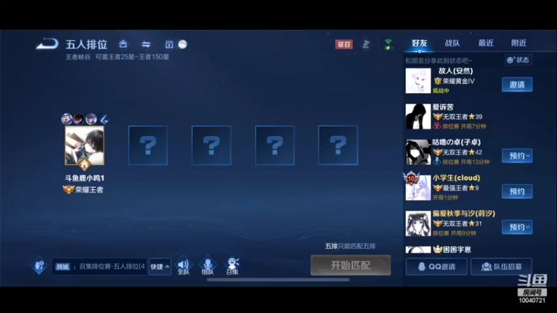 【2022-08-04 15点场】鹿小鸣l：冲刺巅峰第一11