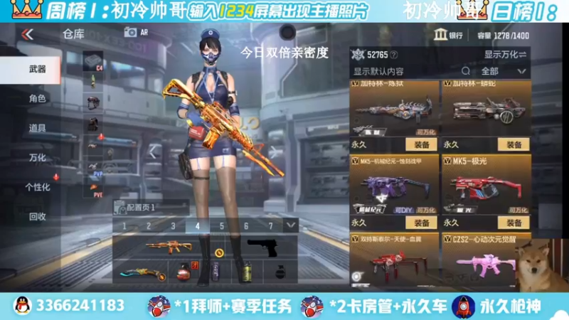 【2022-08-05 13点场】一哲丶：新赛季一起上分 一起玩