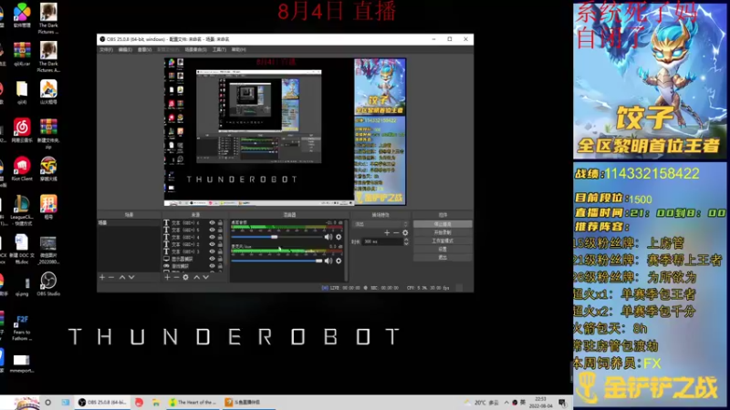 【2022-08-04 22点场】饺灬灬子：20天千分小号冲第一！