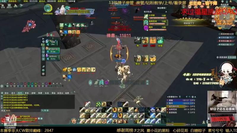 【2022-08-05 00点场】夏小花六：讲解+秃霸毒之怒