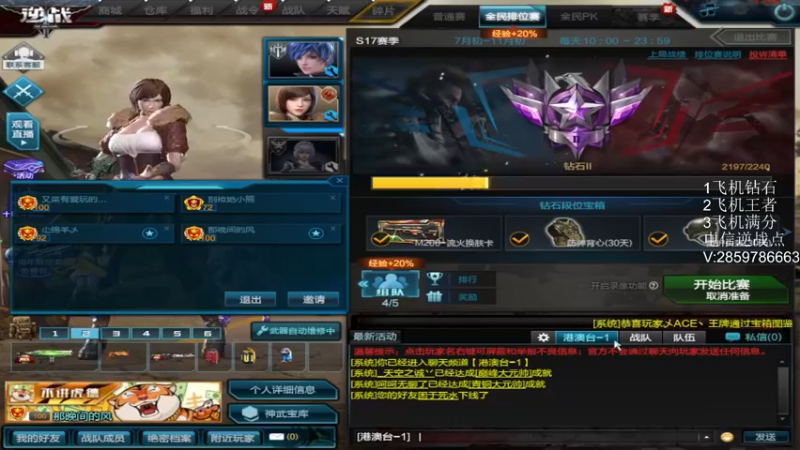 【2022-08-04 16点场】E十丶山鸡：新赛季飞机王者