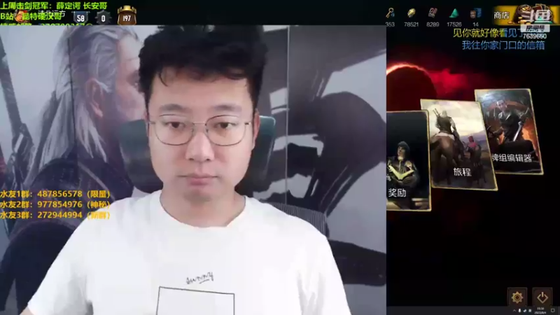 【2022-08-04 19点场】硬汉哥孙士彧：昆特牌之家，好玩的卡牌游戏