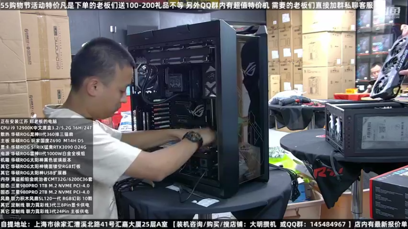 【2022-08-05 17点场】上海大明海：【大明攒机】五五购物节活动中