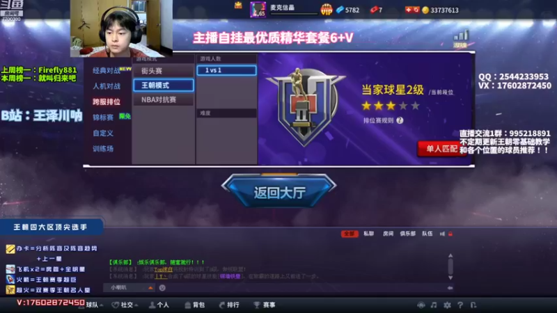 【2022-08-04 19点场】王泽川呐：刚玩，请问小斯是陈列室吗？