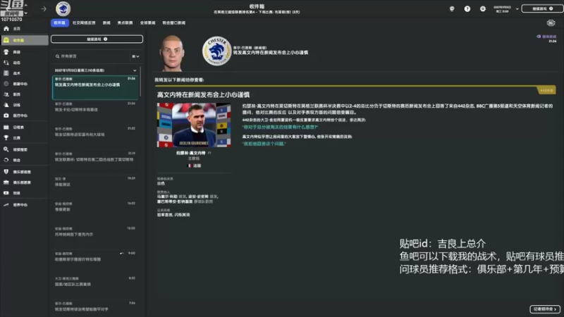 【2022-08-05 13点场】吉良上总介：从零开始，南北联切斯特！冲超成功！
