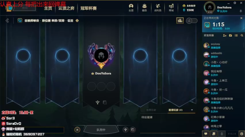 【2022-08-03 22点场】DouYuSora：Sora：峡谷之巅开搞