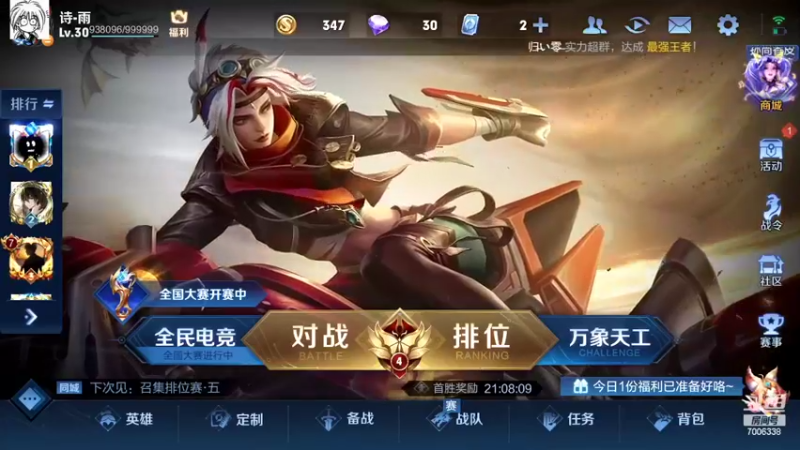 【2022-08-05 12点场】剑心小哥：回来了  冲冲冲