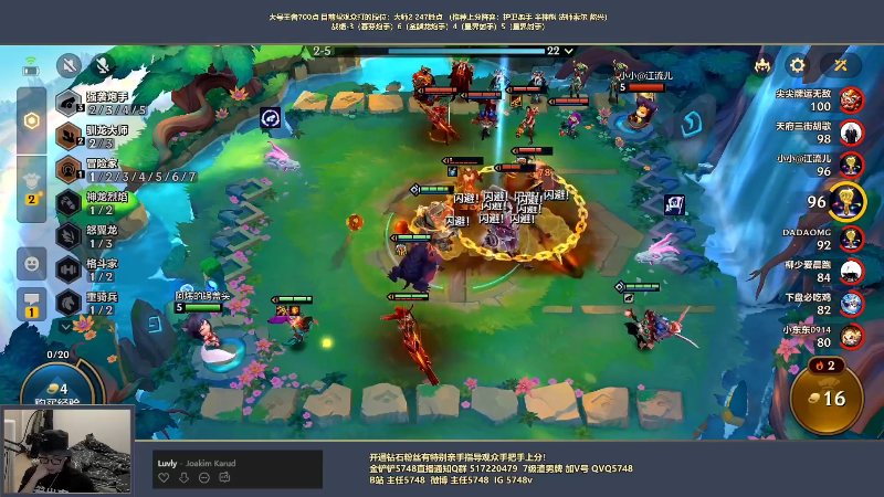 【金铲铲之战】主任5748的精彩时刻 20220805 02点场