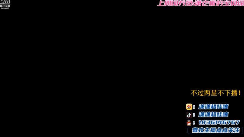 【2022-08-04 18点场】潇潇超哇塞：看潇宝 没烦恼