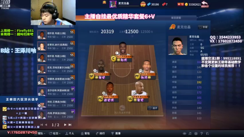 【2022-08-02 20点场】王泽川呐：刚玩，请问小斯是陈列室吗？