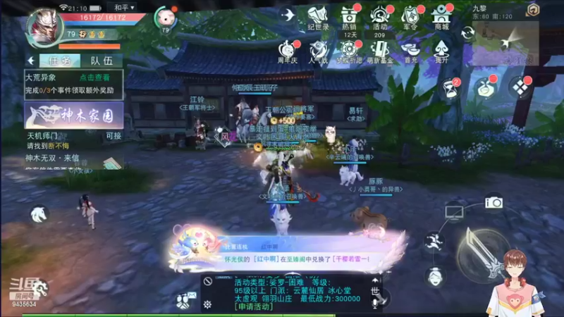 【2022-08-05 21点场】龙桑灬：天下摆烂中~龙桑的自闭小屋