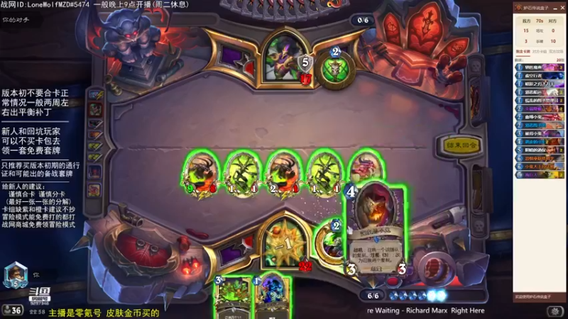 【2022-08-04 22点场】LoneWolf梦之岛：零氪炉石·新人助手