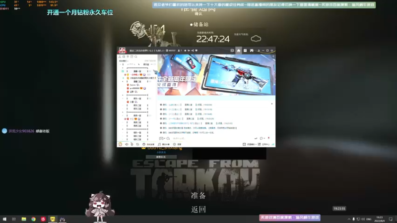 【2022-08-04 19点场】Biu十香：✨最强直播画质✨钻粉永久车位✨逃离塔科夫