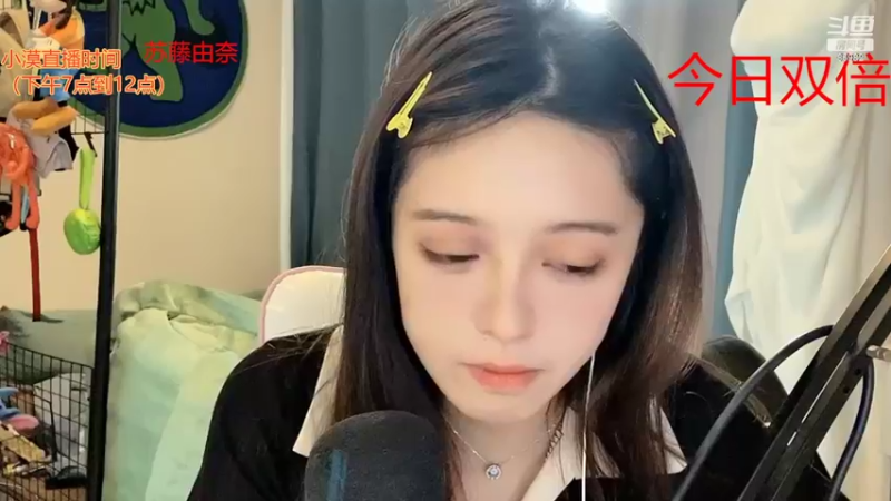 【2022-08-04 16点场】douyu小漠：由乃：双倍 今天白白白