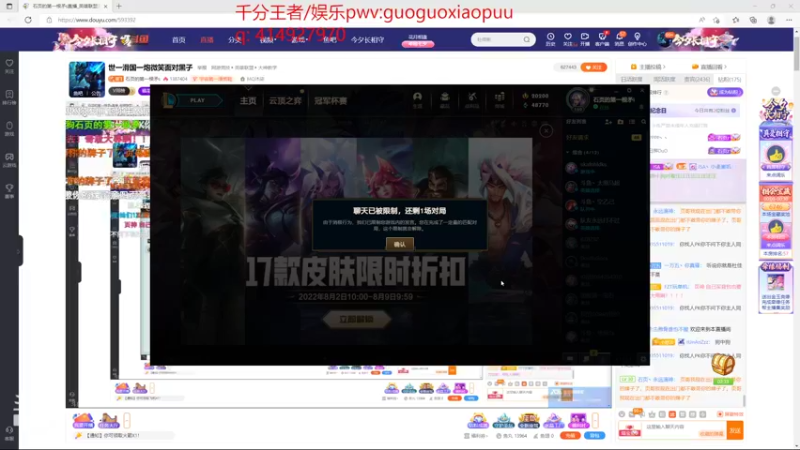 【2022-08-04 23点场】石页的第一根矛s：世一滑国一炮微笑面对黑子