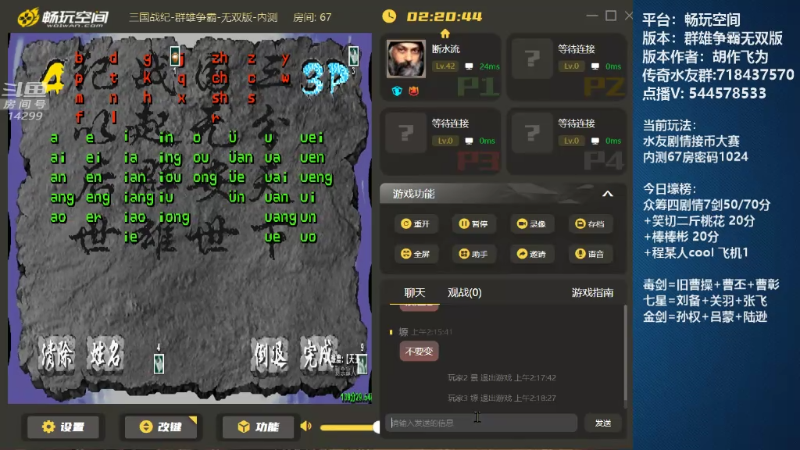 【怀旧游戏】断水流的精彩时刻 20220805 02点场